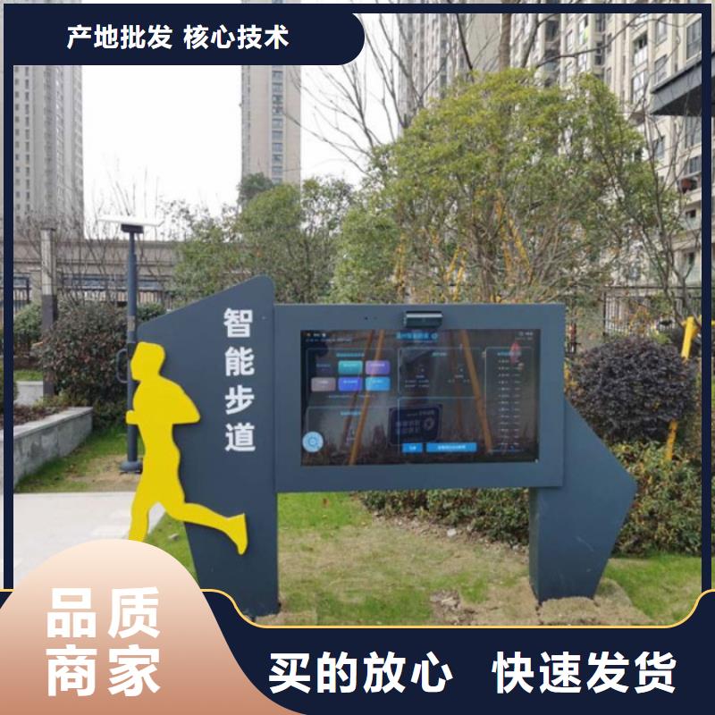 智慧_公园健身大屏步道可放心采购