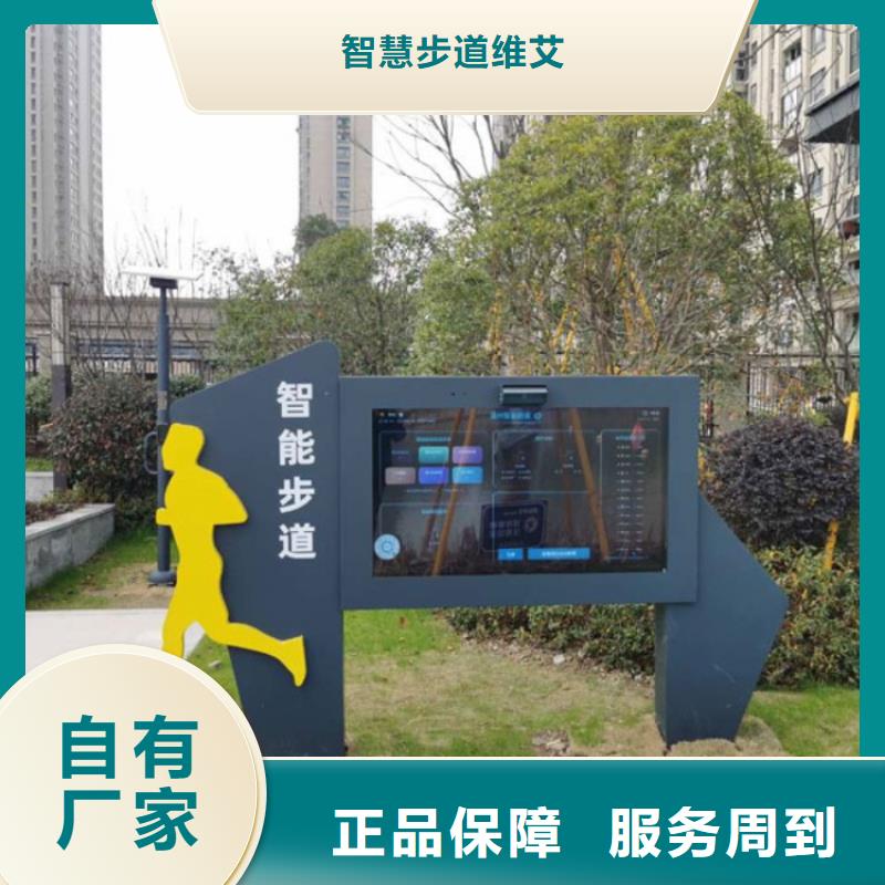 智慧公园智慧导览用心经营