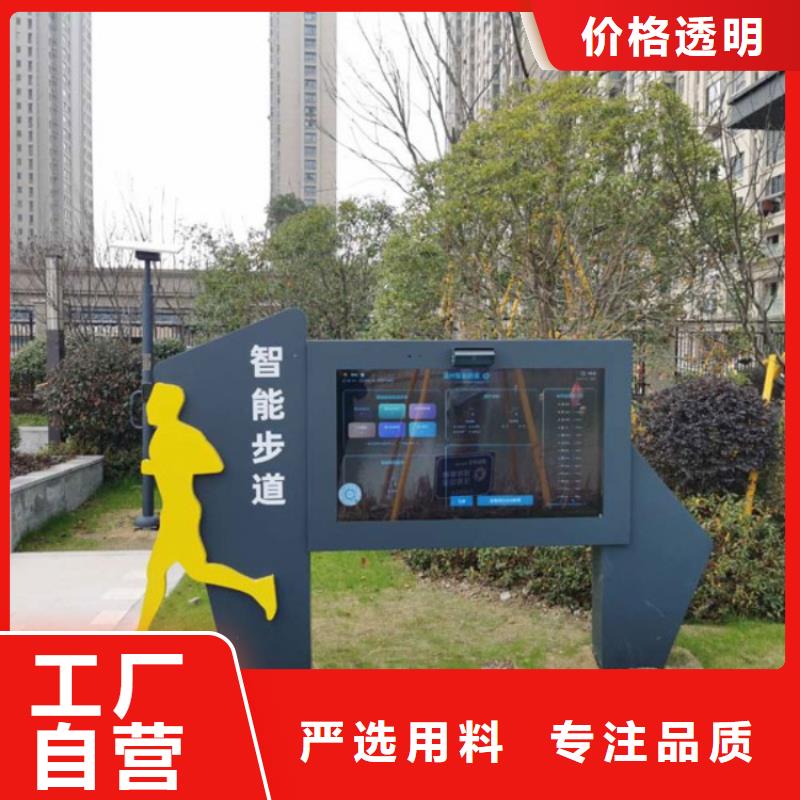 智慧ai智慧步道专业生产设备