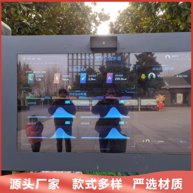 智慧智慧步道厂家货源稳定