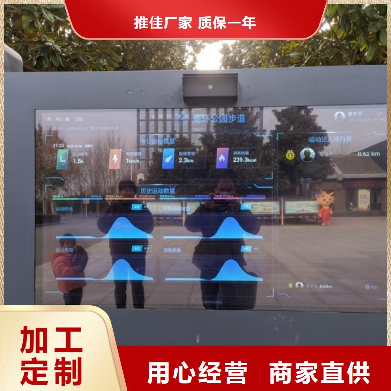 智慧,智慧步道实力优品