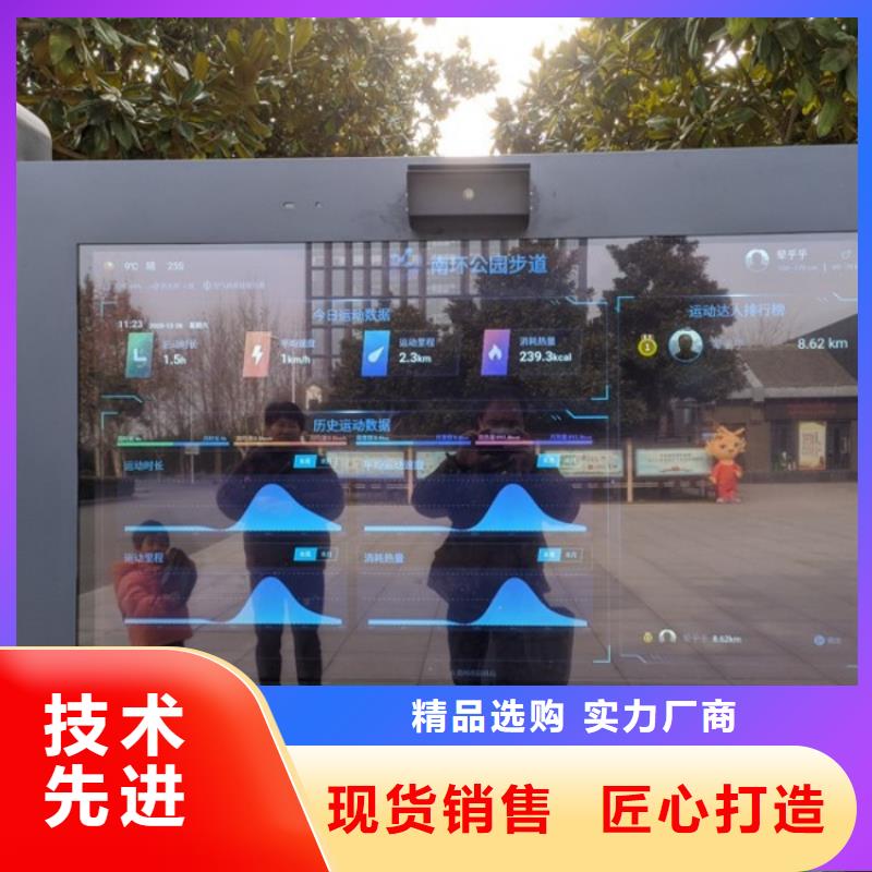 智慧智慧步道厂家货源稳定