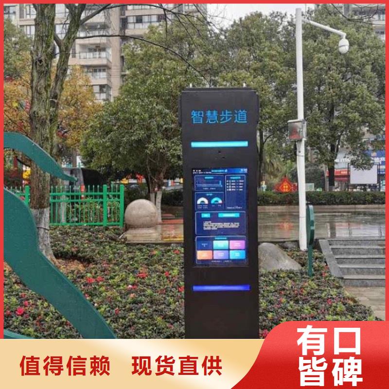 智慧【智能跑步打卡站】厂家批发价