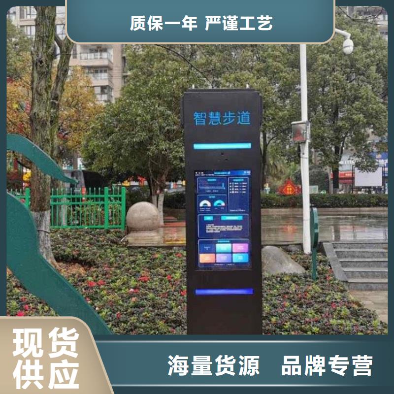 智慧智慧步道厂家货源稳定