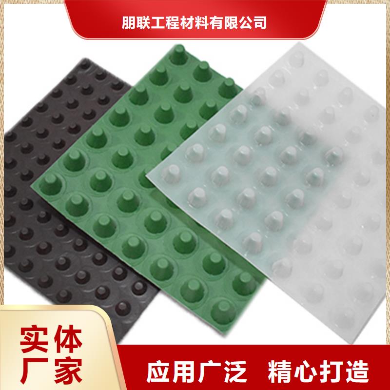 塑料排水板实业集团-欢迎咨询