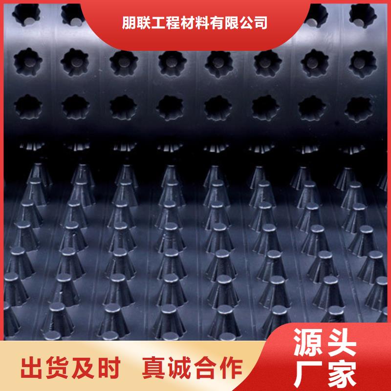 凹凸排水板厂家欢迎您