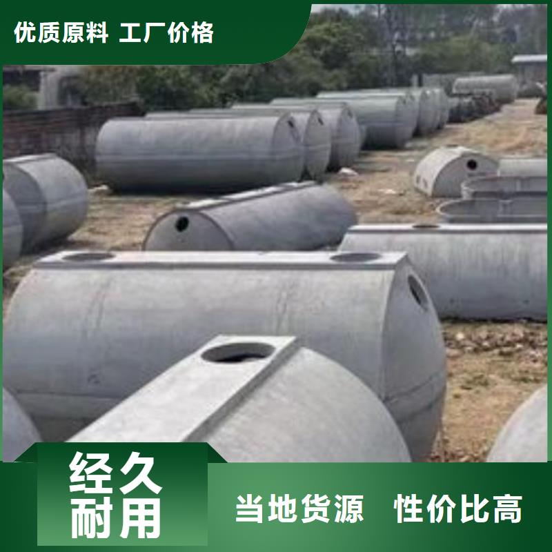 水泥化粪池视频-水泥化粪池|河南省鹤壁市|山城|浚县|焦作|洛阳|驻马店|漯河|濮阳|郑州|信阳