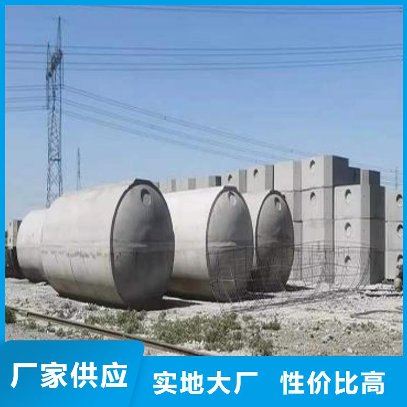 水泥化粪池视频-青海省玉树市|西宁|黄南|海北|海南|果洛水泥化粪池-朋联