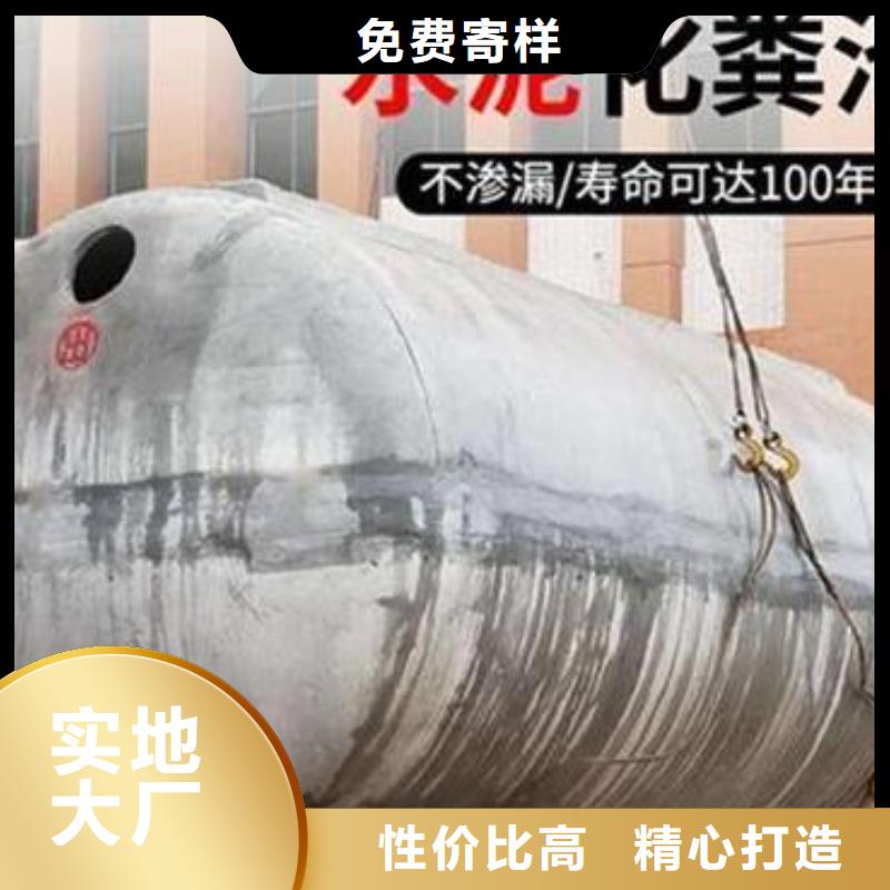 水泥化粪池视频-江苏省南通市|如东|如皋|常州|南京|苏州|徐州|连云港水泥化粪池-朋联