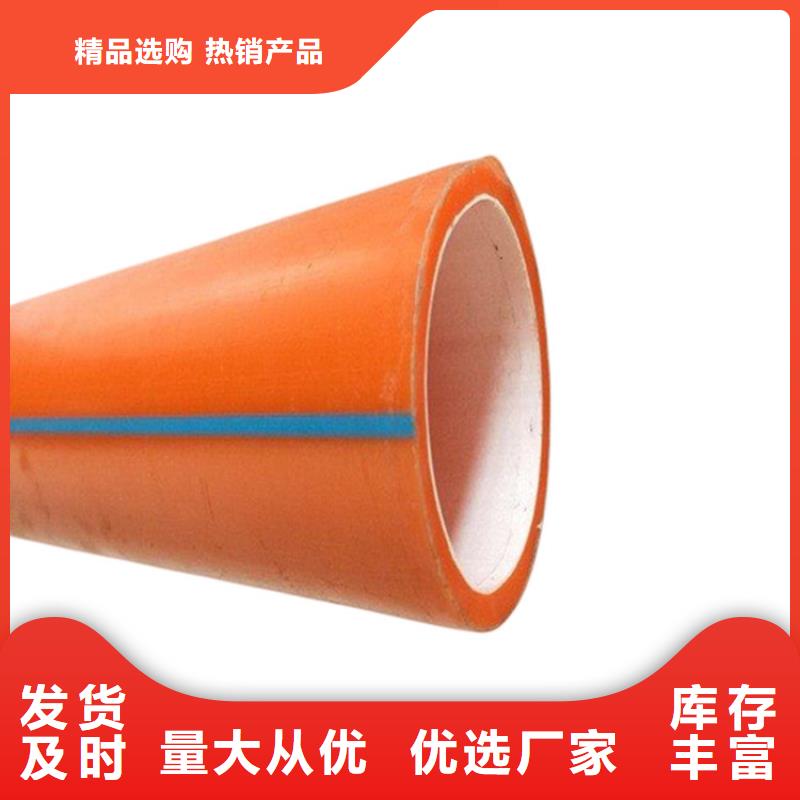 【PE硅芯管-MPP电力管用心制造】