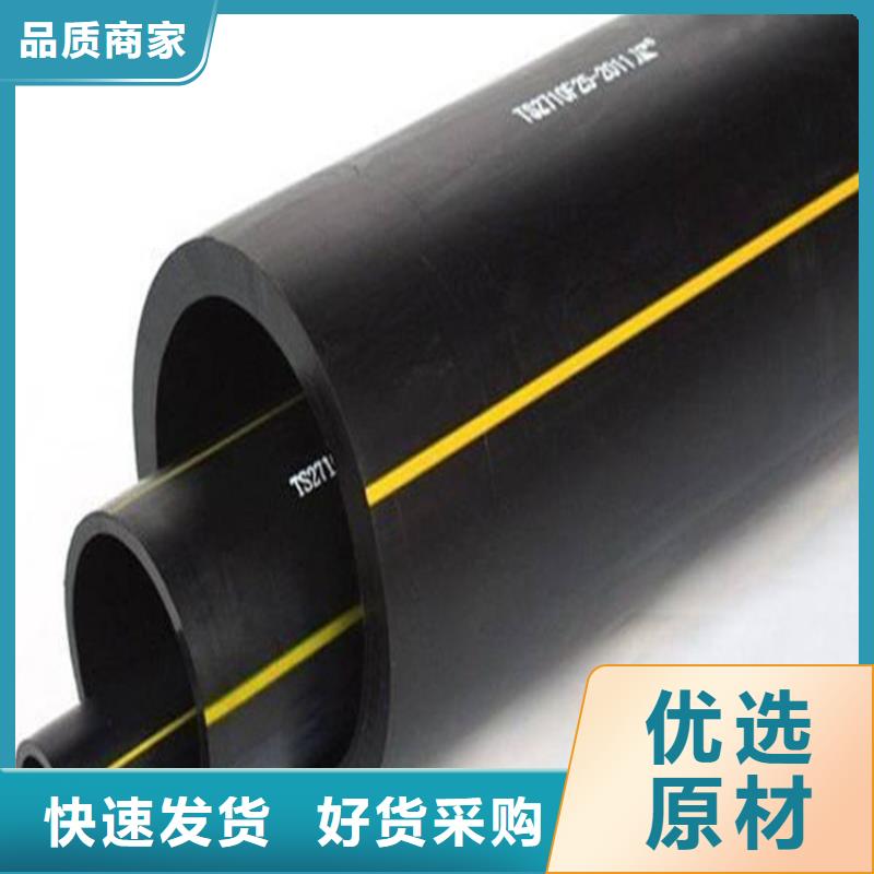 PE燃气管_MPP电力管用品质说话