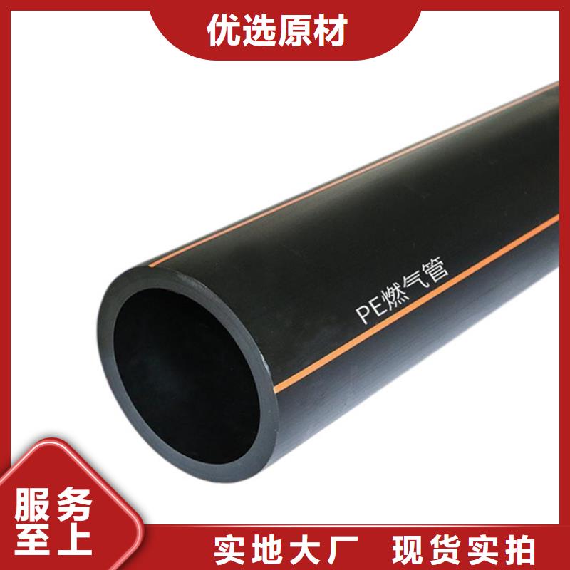 PE燃气管UPVC化工管精心选材