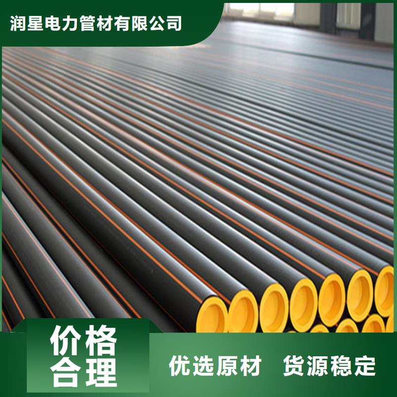 PE燃气管MPP电缆保护管好品质售后无忧