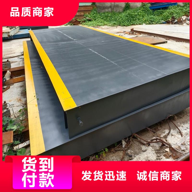 地磅重型衡器实力优品