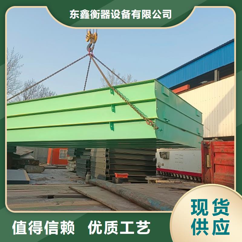 驿城沙场用地磅一台也是出厂价