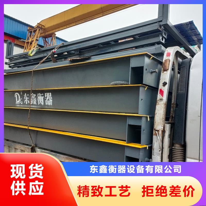地磅-称重地磅质量优价格低