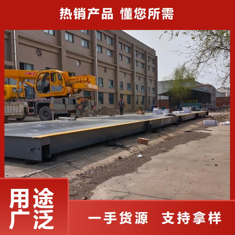 申扎地磅种类