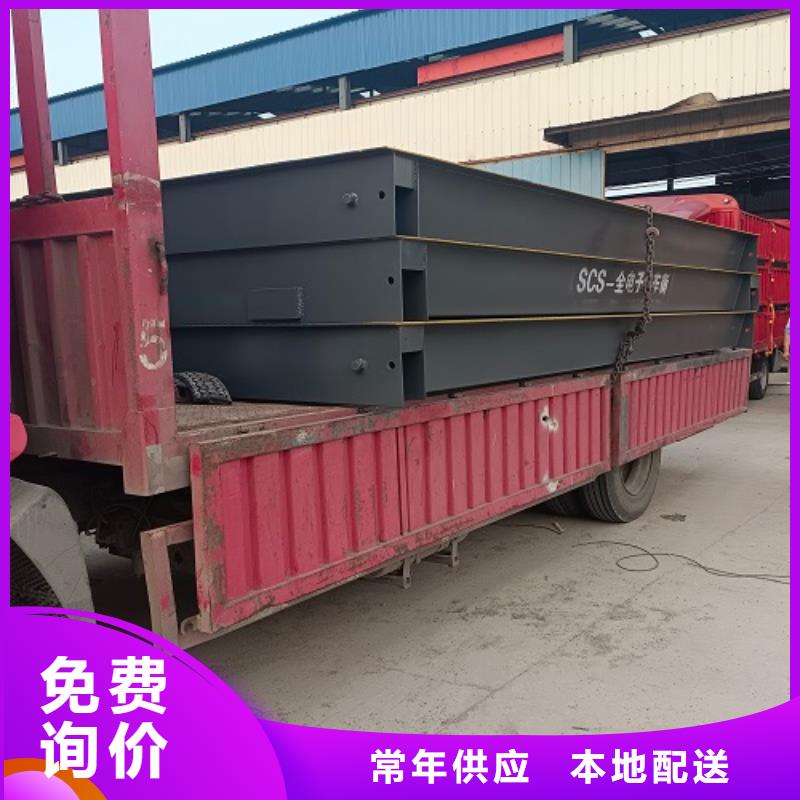 地磅上门地磅精工制作