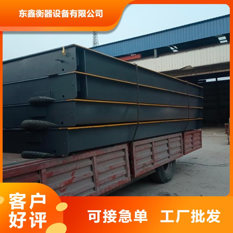 地磅重型衡器实力优品