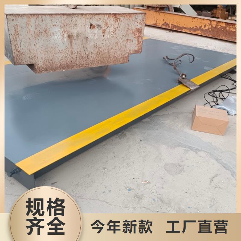 【地磅】电子地磅厂家大量现货