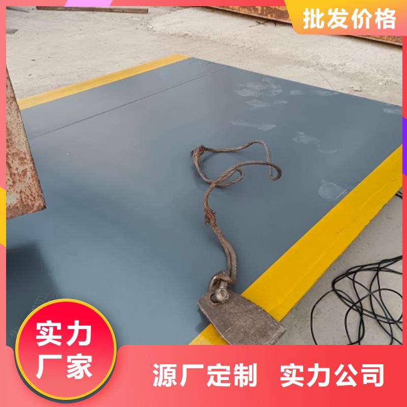 地磅_地磅厂家品牌专营