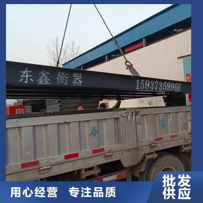 驿城沙场用地磅一台也是出厂价