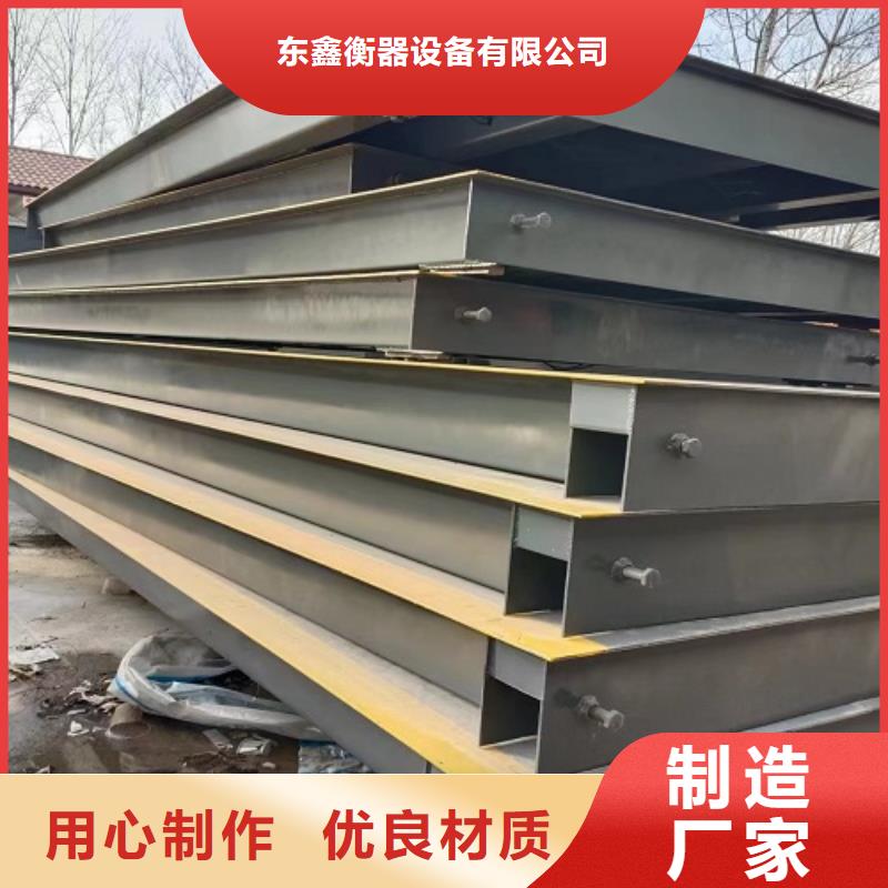 地磅畜牧秤经验丰富质量放心