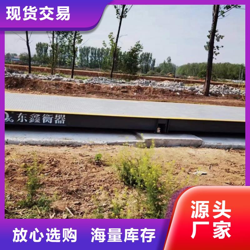 地磅定制地磅快速报价