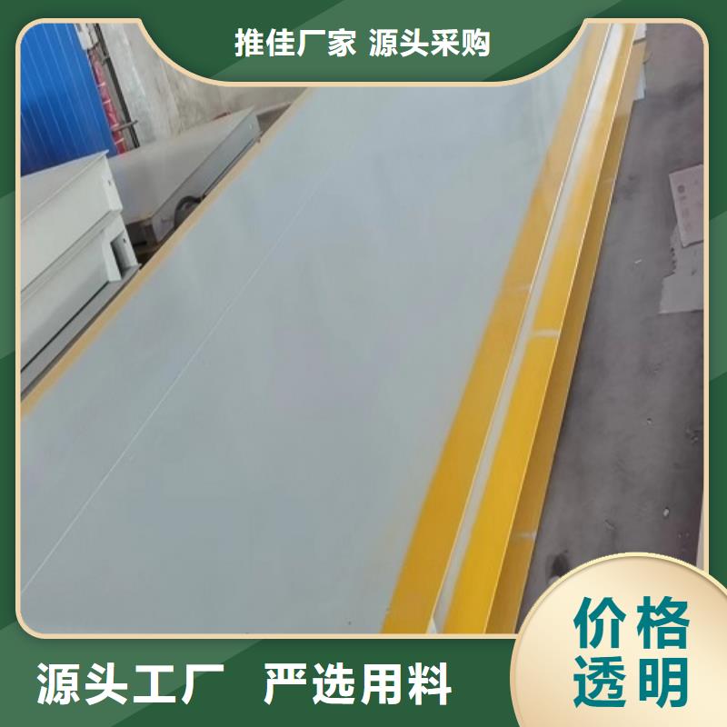 地磅好产品放心购