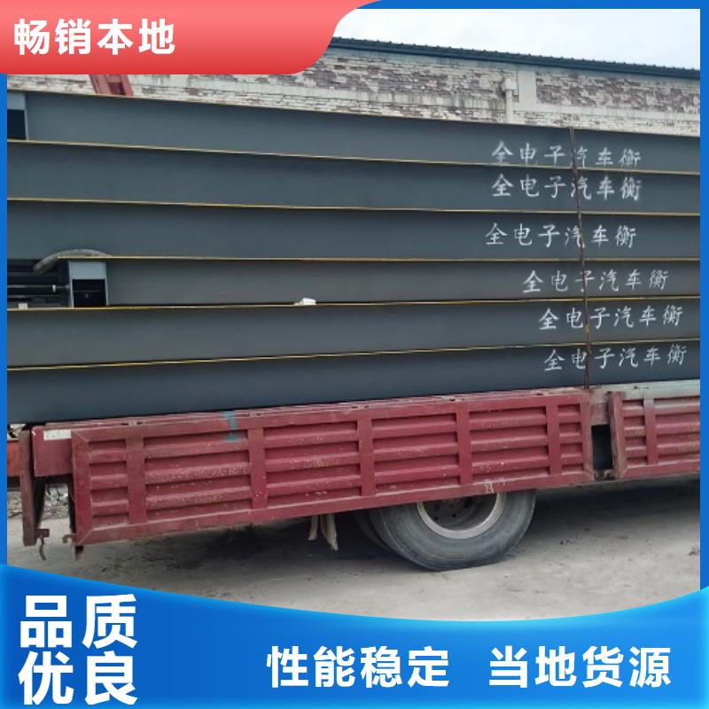 地磅重型衡器一致好评产品