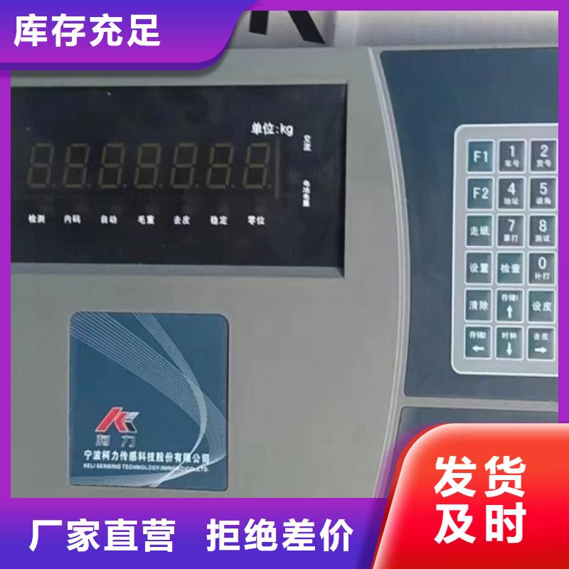 地磅电子磅把实惠留给您