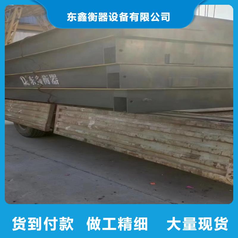 地磅称重衡器严选材质