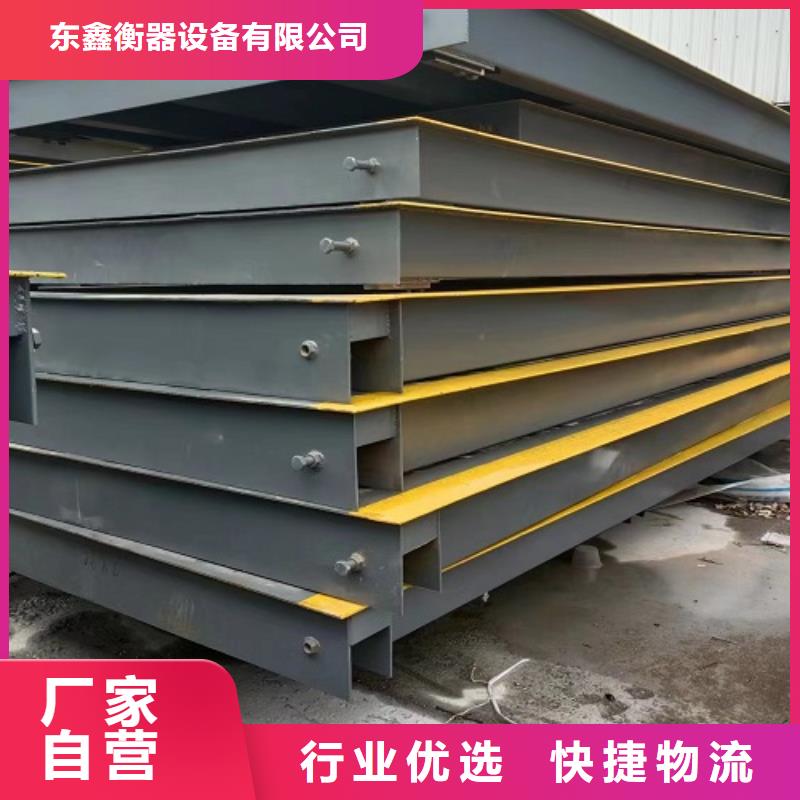 地磅上门地磅可定制有保障