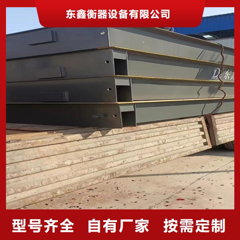 英山地磅5米价格