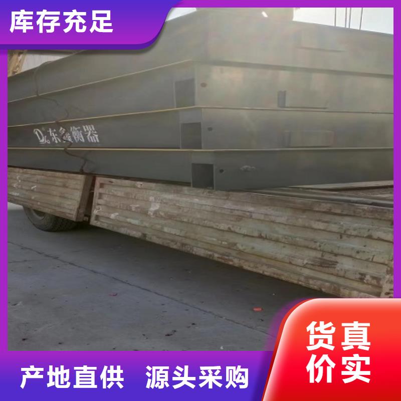 襄城地磅2天可发货