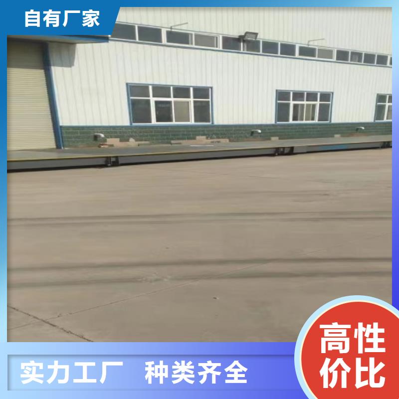 潢川地磅质优价廉