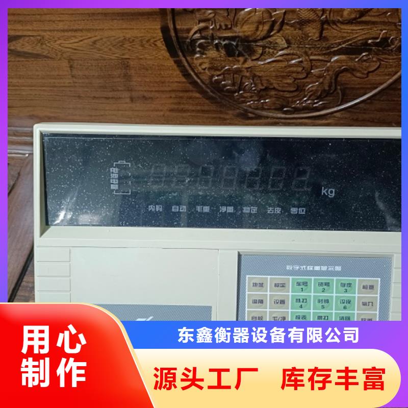 二手地磅视频-淮上|固镇|安庆|巢湖|池州|宣城|铜陵东鑫二手地磅_ 东鑫衡器设备(蚌埠市分公司)