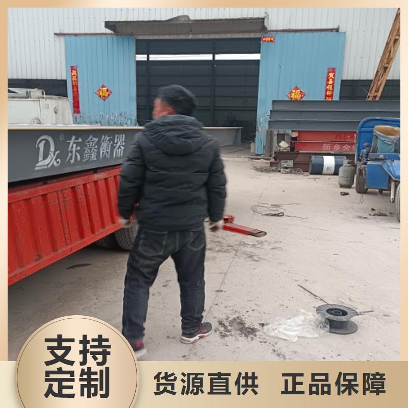 二手地磅视频-淮上|固镇|安庆|巢湖|池州|宣城|铜陵东鑫二手地磅_ 东鑫衡器设备(蚌埠市分公司)