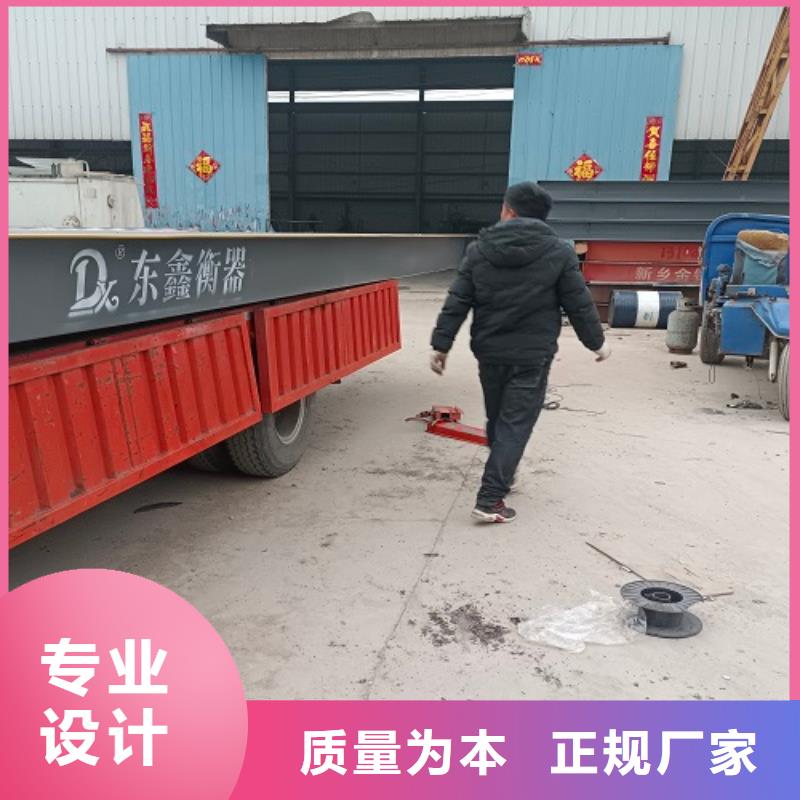电子地磅称重系统24小时下单发货