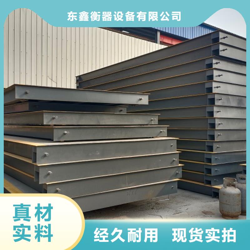 电子地磅称重系统24小时下单发货