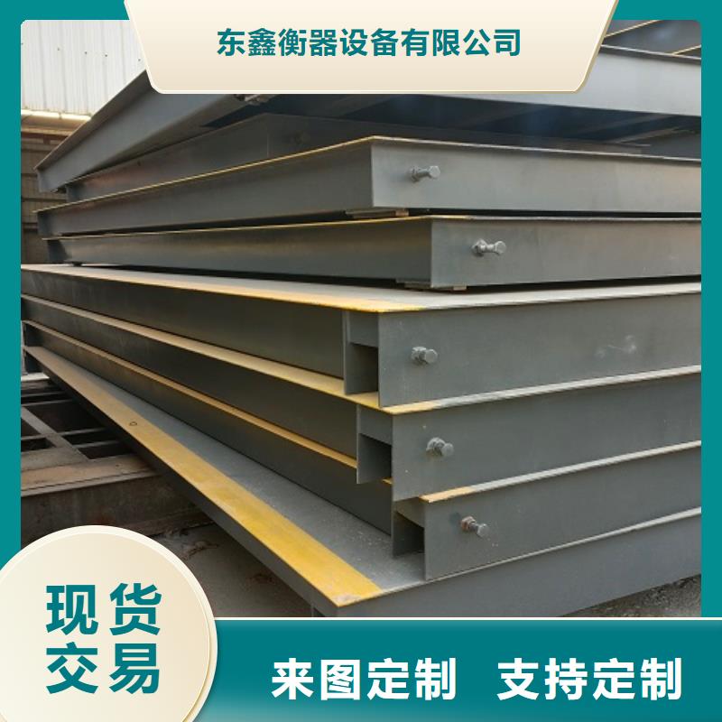 电子地磅地磅秤一致好评产品