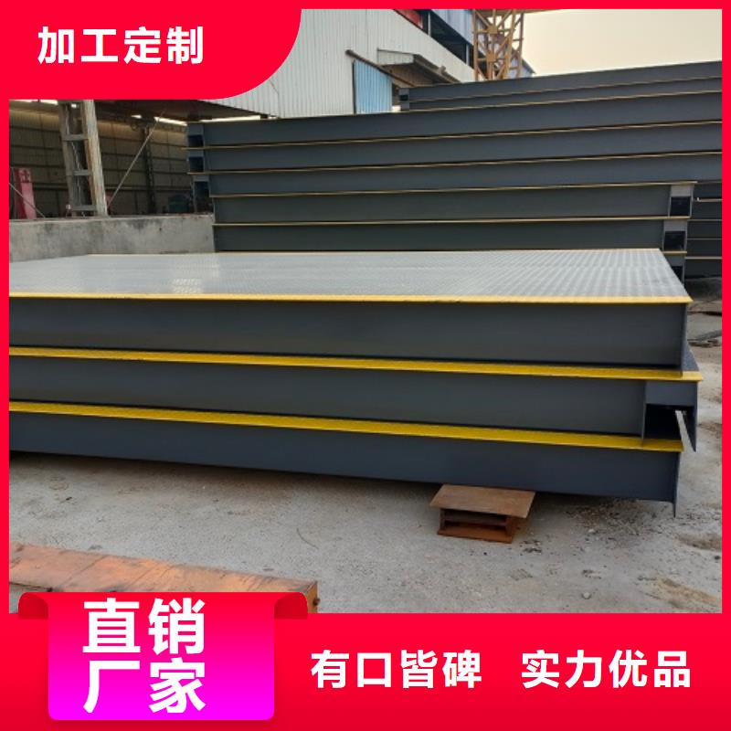 驿城地磅厂家