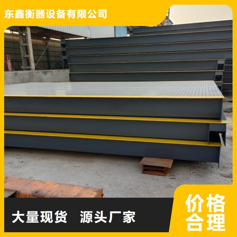 电子地磅-地磅厂家品牌企业