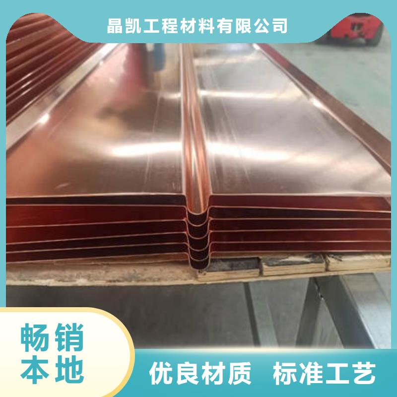止水铜片【紫铜止水带】品质保障价格合理