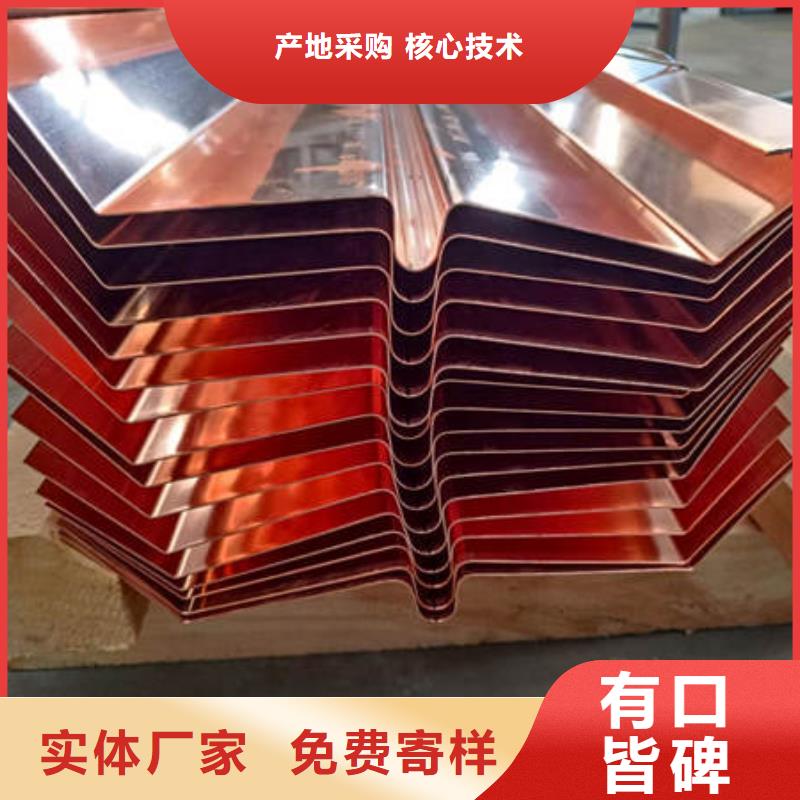 止水铜片【紫铜片止水】专业生产团队