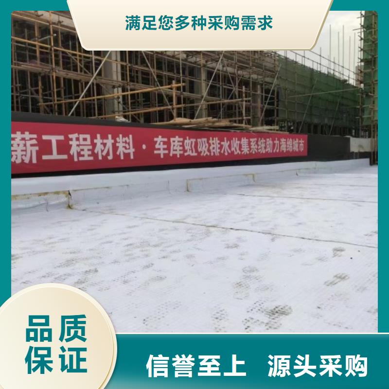 车库疏水板—全国直销