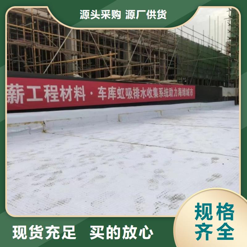 排水板滤水板用心做好每一件产品