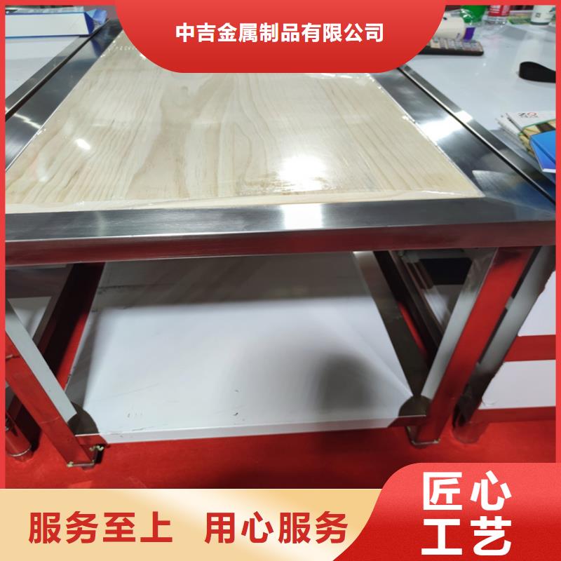 不锈钢工作台视频-不锈钢工作台(中吉)覆盖地域山西省吕梁|晋城|运城|临汾