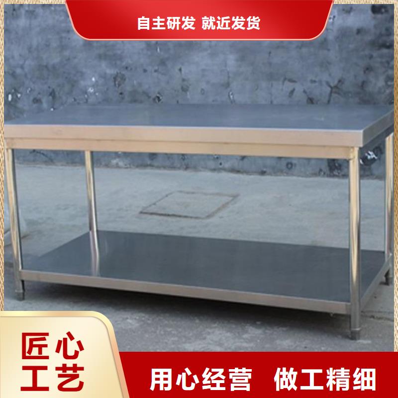 不锈钢工作台精选好货