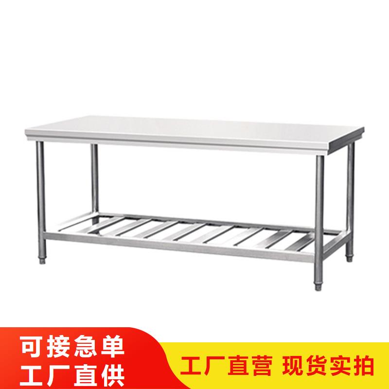 不锈钢工作台-视频-不锈钢工作台|广元市|青川|剑阁|泸州|绵阳|凉山|南充|眉山|自贡